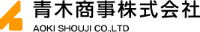 青木商事株式会社-ロゴ