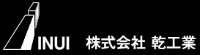 株式会社乾工業-ロゴ