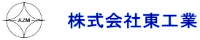株式会社東工業-ロゴ