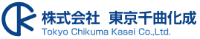 株式会社東京千曲化成-ロゴ