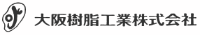 大阪樹脂工業株式会社-ロゴ