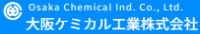 大阪ケミカル工業株式会社-ロゴ