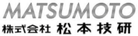 株式会社松本技研-ロゴ