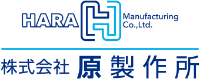 株式会社原製作所-ロゴ