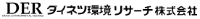 ダイネツ環境リサーチ株式会社-ロゴ