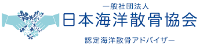 北海道小樽クイック海洋散骨-ロゴ