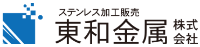 東和金属株式会社-ロゴ