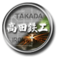 高田鉄工-ロゴ