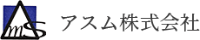 アスム株式会社-ロゴ