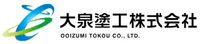 大泉塗工株式会社-ロゴ
