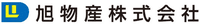 旭物産株式会社-ロゴ