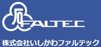 株式会社いしかわファルテック-ロゴ