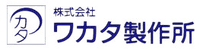 株式会社ワカタ製作所-ロゴ