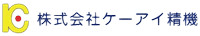 株式会社ケーアイ精機-ロゴ