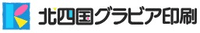株式会社北四国グラビア印刷-ロゴ