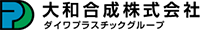 大和合成株式会社-ロゴ