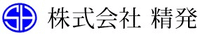 株式会社精発-ロゴ