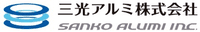 三光アルミ株式会社-ロゴ