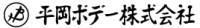 平岡ボデー株式会社-ロゴ