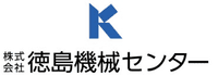 株式会社徳島機械センター-ロゴ