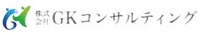 株式会社GKコンサルティング-ロゴ