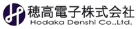 穂高電子株式会社-ロゴ
