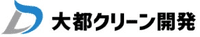 大都クリーン開発株式会社-ロゴ