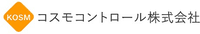コスモコントロール株式会社-ロゴ