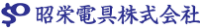 昭栄電具株式会社-ロゴ