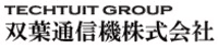 双葉通信機株式会社-ロゴ