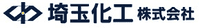 埼玉化工株式会社-ロゴ