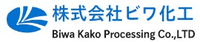 株式会社ビワ化工-ロゴ