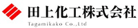 田上化工株式会社-ロゴ