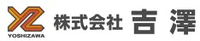 株式会社吉澤-ロゴ