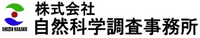 株式会社自然科学調査事務所-ロゴ