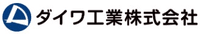 ダイワ工業株式会社-ロゴ