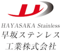 早坂ステンレス工業株式会社-ロゴ