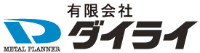 有限会社ダイライ-ロゴ