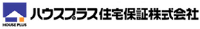 ハウスプラス住宅保証株式会社-ロゴ