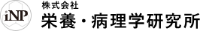 株式会社栄養・病理学研究所-ロゴ