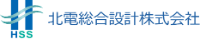 北電総合設計株式会社-ロゴ