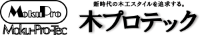 木プロテック-ロゴ