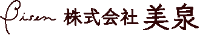 株式会社美泉-ロゴ