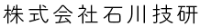 株式会社石川技研-ロゴ