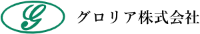 グロリア株式会社-ロゴ