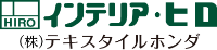 株式会社テキスタイルホンダ-ロゴ