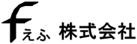 えふ株式会社-ロゴ