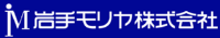 岩手モリヤ株式会社-ロゴ