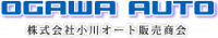 株式会社小川オート販売商会-ロゴ