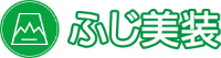 有限会社ふじ美装-ロゴ